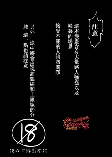 (SUPER22) [3745HOUSE, tekkaG (Mikami Takeru, Haru)] GET ME OUT (Gintama) [English] - page 3