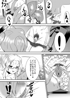 [Yukihana] Murasaki Utage (Senran Kagura) [Decensored] - page 4