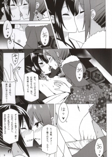 (Bokura no Love Live! 6) [Candy Club (Sky)] Endless Love ~Owari no Nai Aru Fuyu no Hi~ (Love Live!) - page 8