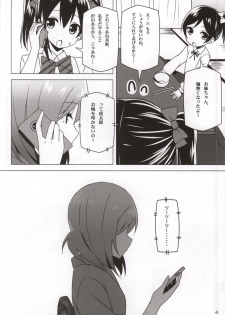 (Bokura no Love Live! 6) [Candy Club (Sky)] Endless Love ~Owari no Nai Aru Fuyu no Hi~ (Love Live!) - page 3