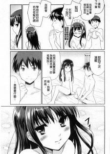 [Tohgarashi Hideyu] Sweet・Pepper [Chinese] - page 41