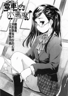 [Tohgarashi Hideyu] Sweet・Pepper [Chinese] - page 45