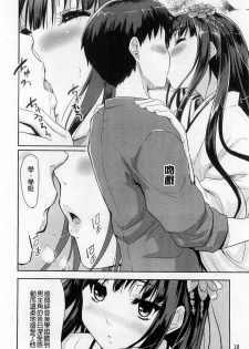 [Tohgarashi Hideyu] Sweet・Pepper [Chinese] - page 24
