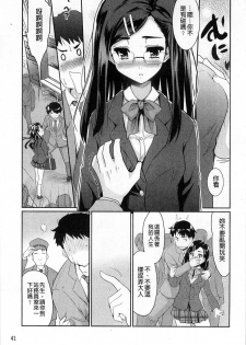 [Tohgarashi Hideyu] Sweet・Pepper [Chinese] - page 47