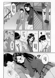 [Tohgarashi Hideyu] Sweet・Pepper [Chinese] - page 48