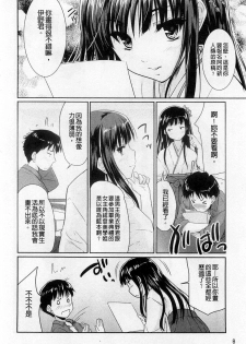 [Tohgarashi Hideyu] Sweet・Pepper [Chinese] - page 14