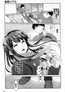 [Tohgarashi Hideyu] Sweet・Pepper [Chinese] - page 21