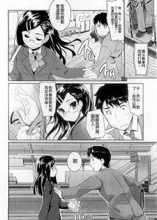 [Tohgarashi Hideyu] Sweet・Pepper [Chinese] - page 46
