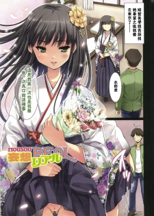 [Tohgarashi Hideyu] Sweet・Pepper [Chinese] - page 9