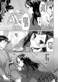 [Tohgarashi Hideyu] Sweet・Pepper [Chinese] - page 49
