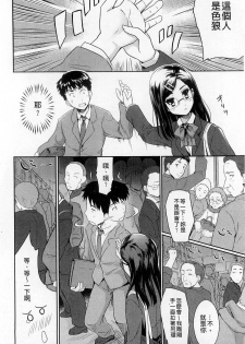 [Tohgarashi Hideyu] Sweet・Pepper [Chinese] - page 44