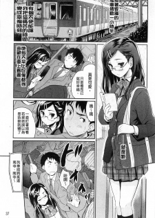 [Tohgarashi Hideyu] Sweet・Pepper [Chinese] - page 43