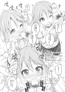 (CSP6) [kuma-puro (Shouji Ayumu)] U-12 -2nd (THE IDOLM@STER CINDERELLA GIRLS) - page 11