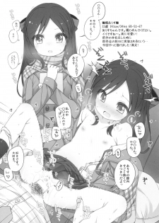 (CSP6) [kuma-puro (Shouji Ayumu)] U-12 -2nd (THE IDOLM@STER CINDERELLA GIRLS) - page 10