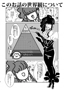 [Inu (Common)] Ryuukeichi Nite [Digital] - page 3