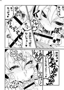 [Hysteric Typhoon (Hosoi Kouzou)] Futanari Kiiko-san [Digital] - page 9
