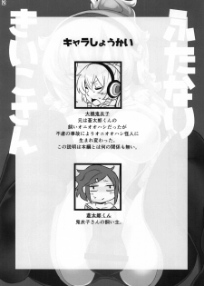 [Hysteric Typhoon (Hosoi Kouzou)] Futanari Kiiko-san [Digital] - page 3