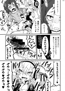 [Hysteric Typhoon (Hosoi Kouzou)] Futanari Kiiko-san [Digital] - page 12