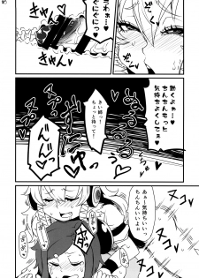 [Hysteric Typhoon (Hosoi Kouzou)] Futanari Kiiko-san [Digital] - page 11