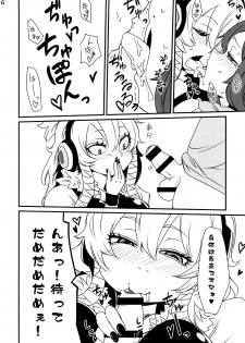 [Hysteric Typhoon (Hosoi Kouzou)] Futanari Kiiko-san [Digital] - page 7