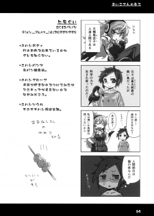 [Hysteric Typhoon (Hosoi Kouzou)] Futanari Kiiko-san [Digital] - page 15