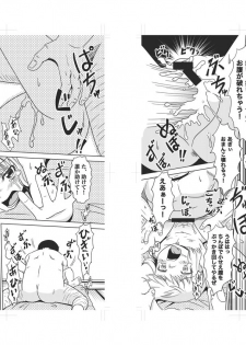 [ABSOLUTE FANTASY (Tenshou Akira)] Okasare Muzan [Digital] - page 12