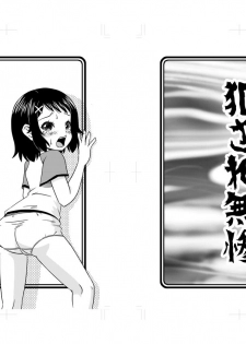 [ABSOLUTE FANTASY (Tenshou Akira)] Okasare Muzan [Digital] - page 2