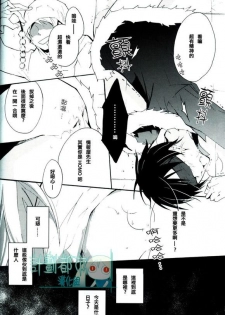 (Ikebukuro Crossroads × 2) [Arabic Yamato (Asaisai)] Izaya Kankin (Durarara!!) [Chinese] - page 7