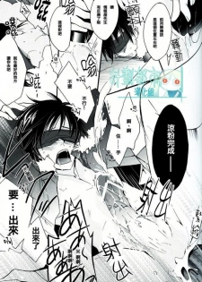 (Ikebukuro Crossroads × 2) [Arabic Yamato (Asaisai)] Izaya Kankin (Durarara!!) [Chinese] - page 14