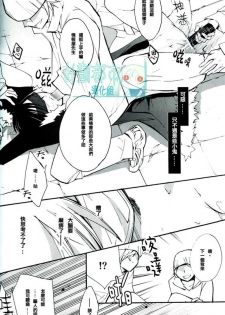 (Ikebukuro Crossroads × 2) [Arabic Yamato (Asaisai)] Izaya Kankin (Durarara!!) [Chinese] - page 17