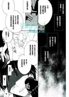 (Ikebukuro Crossroads × 2) [Arabic Yamato (Asaisai)] Izaya Kankin (Durarara!!) [Chinese] - page 8