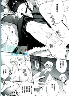 (Ikebukuro Crossroads × 2) [Arabic Yamato (Asaisai)] Izaya Kankin (Durarara!!) [Chinese] - page 15