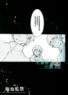 (Ikebukuro Crossroads × 2) [Arabic Yamato (Asaisai)] Izaya Kankin (Durarara!!) [Chinese] - page 4