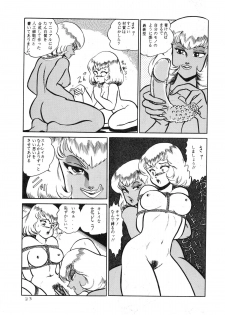 (C34) [Tenguto (Various)] Getsumen Shukujo (UFO) - page 25