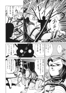 (C34) [Tenguto (Various)] Getsumen Shukujo (UFO) - page 8