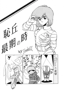 (C34) [Tenguto (Various)] Getsumen Shukujo (UFO) - page 33