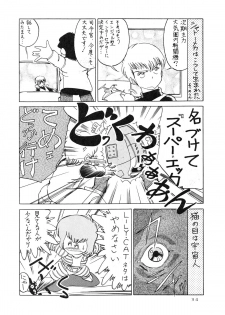(C34) [Tenguto (Various)] Getsumen Shukujo (UFO) - page 36