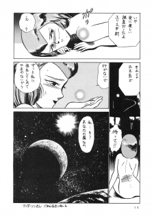 (C34) [Tenguto (Various)] Getsumen Shukujo (UFO) - page 16