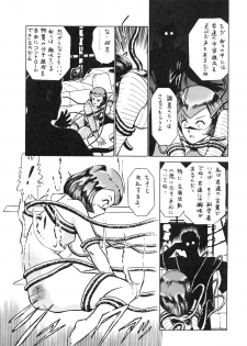 (C34) [Tenguto (Various)] Getsumen Shukujo (UFO) - page 9