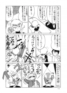 (C34) [Tenguto (Various)] Getsumen Shukujo (UFO) - page 34