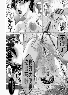 [Bai Asuka] Boku no Kaasan wa Yuujin no Mesuinu [Chinese] [Digital] - page 17