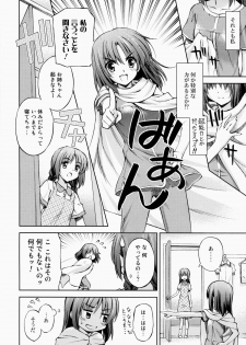 (COMITIA108) [AMORPHOUS innocent fiction (Sakazuki Homare)] Zettai Iinari!? Kuchibirubiyaku 2 - page 7