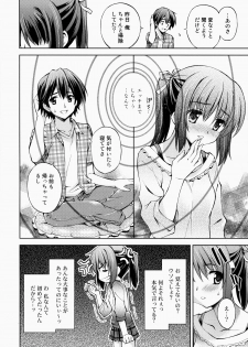 (COMITIA108) [AMORPHOUS innocent fiction (Sakazuki Homare)] Zettai Iinari!? Kuchibirubiyaku 2 - page 11