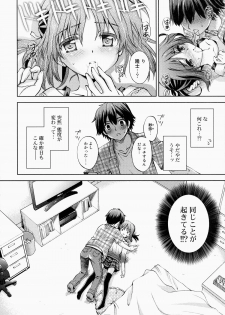 (COMITIA108) [AMORPHOUS innocent fiction (Sakazuki Homare)] Zettai Iinari!? Kuchibirubiyaku 2 - page 13