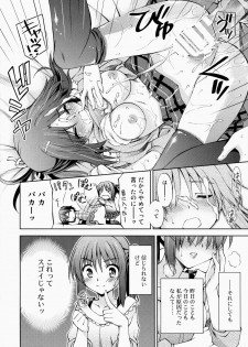 (COMITIA108) [AMORPHOUS innocent fiction (Sakazuki Homare)] Zettai Iinari!? Kuchibirubiyaku 2 - page 19