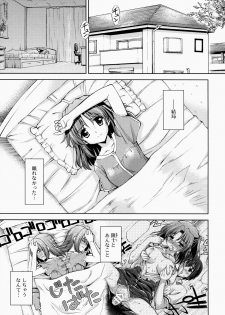 (COMITIA108) [AMORPHOUS innocent fiction (Sakazuki Homare)] Zettai Iinari!? Kuchibirubiyaku 2 - page 4