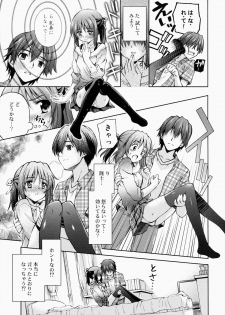 (COMITIA108) [AMORPHOUS innocent fiction (Sakazuki Homare)] Zettai Iinari!? Kuchibirubiyaku 2 - page 16