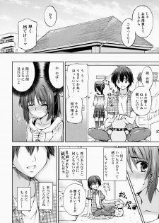 (COMITIA108) [AMORPHOUS innocent fiction (Sakazuki Homare)] Zettai Iinari!? Kuchibirubiyaku 2 - page 9