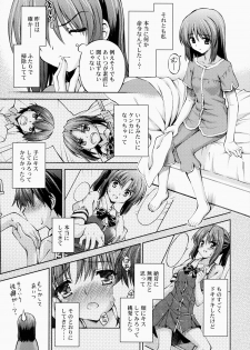 (COMITIA108) [AMORPHOUS innocent fiction (Sakazuki Homare)] Zettai Iinari!? Kuchibirubiyaku 2 - page 6