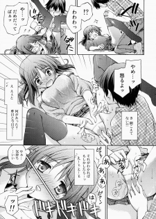 (COMITIA108) [AMORPHOUS innocent fiction (Sakazuki Homare)] Zettai Iinari!? Kuchibirubiyaku 2 - page 14